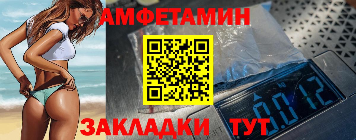 Amphetamine 97% Славгород