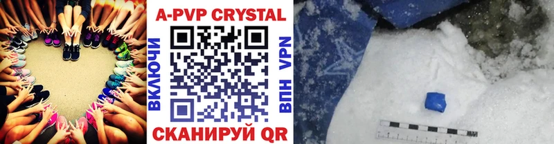 А ПВП Crystall  гидра ТОР  Славгород 