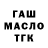 ГАШИШ hashish Bloede Dh'oine