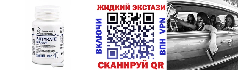 как найти закладки  darknet как зайти  БУТИРАТ 99%  Славгород 