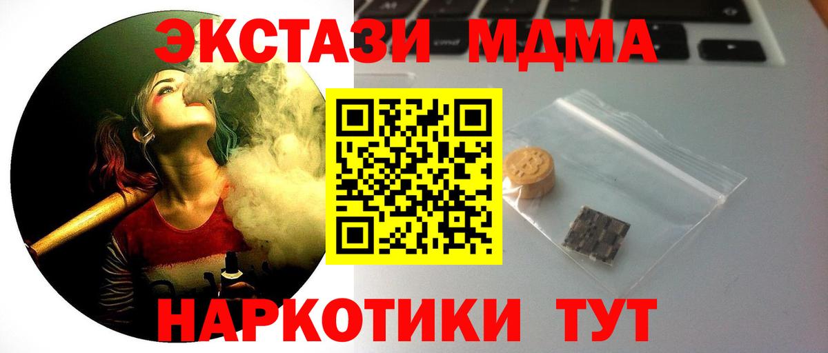 Ecstasy  Вход с VPN  Славгород  Экстази круглые 