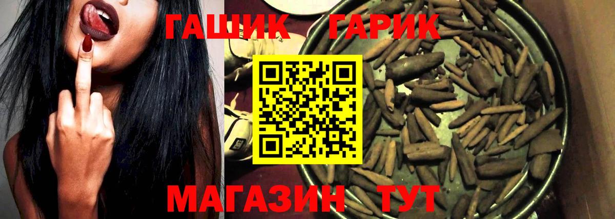 ГАШИШ AMNESIA HAZE  купить наркоту  Славгород  ГАШИШ  Вход с VPN  ГАШИШ хэш 