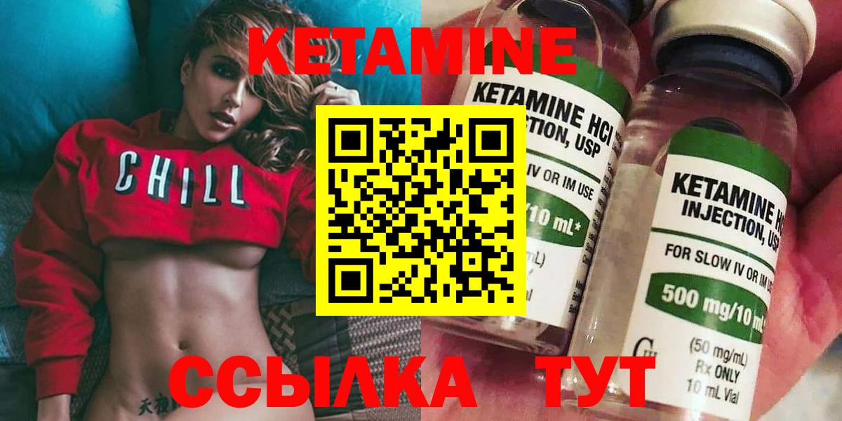 Славгород  КЕТАМИН VHQ  мориарти как зайти  Вход с VPN 