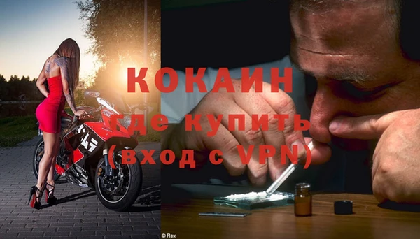 кокаин Богородицк