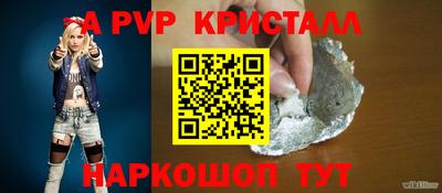 ALPHA PVP Тула