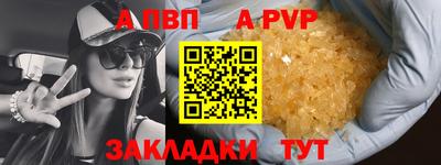 ALPHA PVP Тула