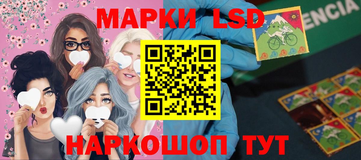 Лсд 25 экстази ecstasy Славгород