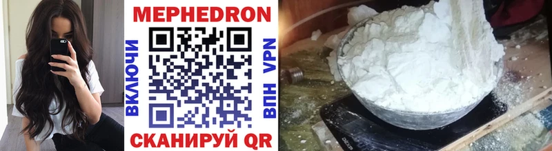 Мефедрон mephedrone что такое наркотик Славгород