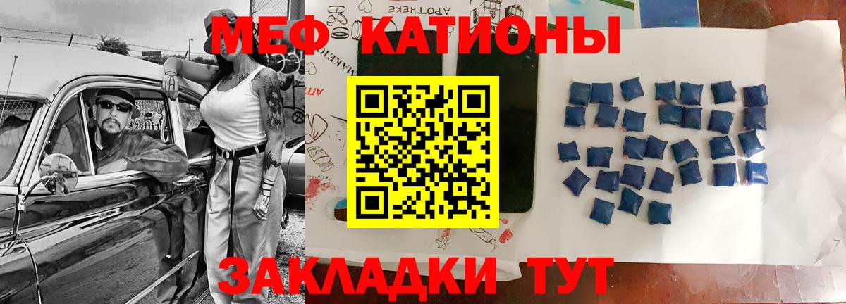 МЯУ-МЯУ  Вход с VPN  Меф VHQ  Славгород  Мефедрон мука 