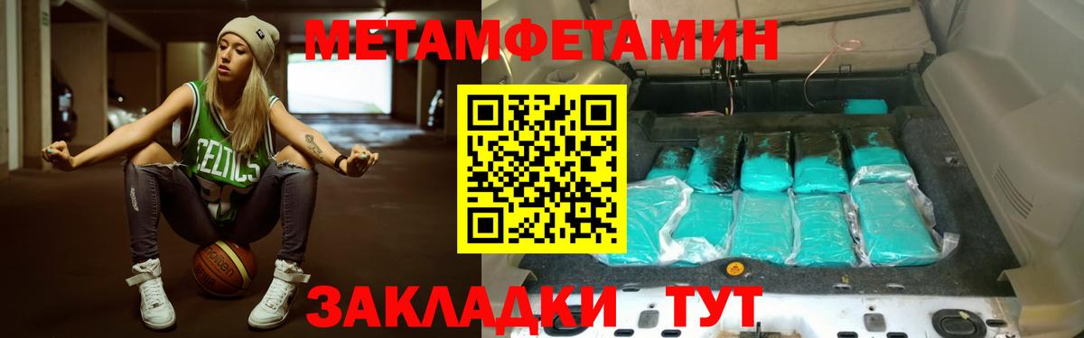 МЕТАМФЕТАМИН кристалл  МЕТАМФЕТАМИН кристалл  Славгород  Вход с VPN 