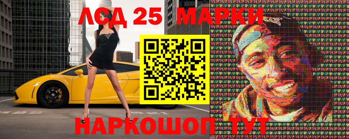 Славгород  Марки 25I-NBOMe  Вход с VPN  Марки NBOMe 1,5мг 