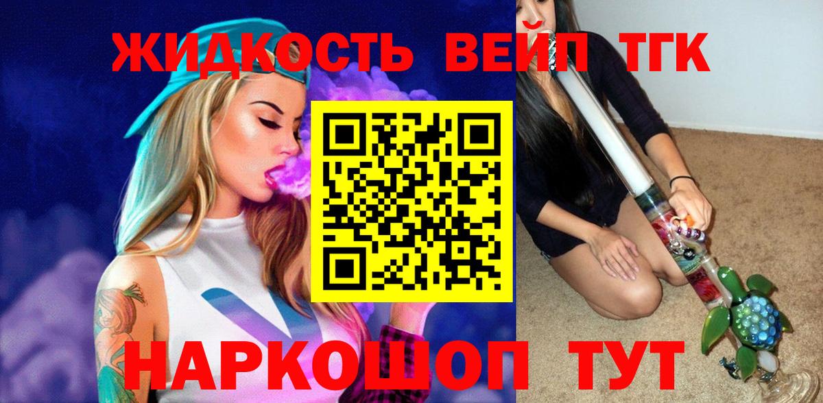 ТГК Wax Славгород